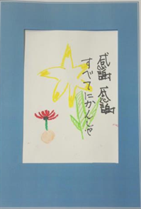 作品 作品