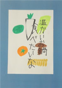 作品 作品