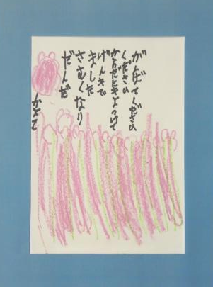 作品 作品