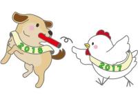 inu inu