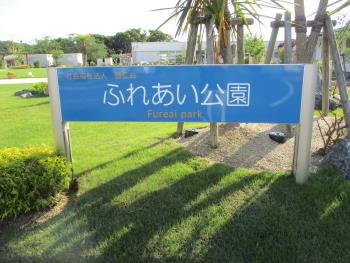 公園 公園
