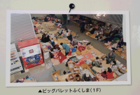 避難1 避難1