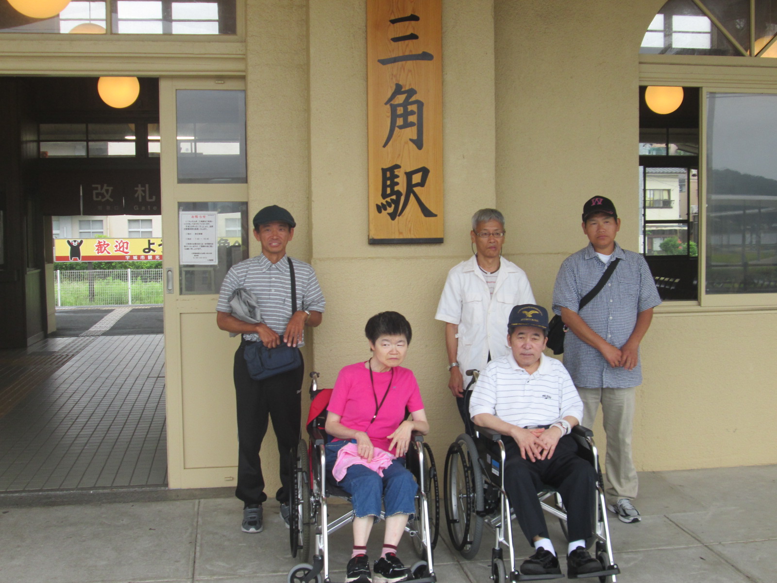 駅での記念撮影